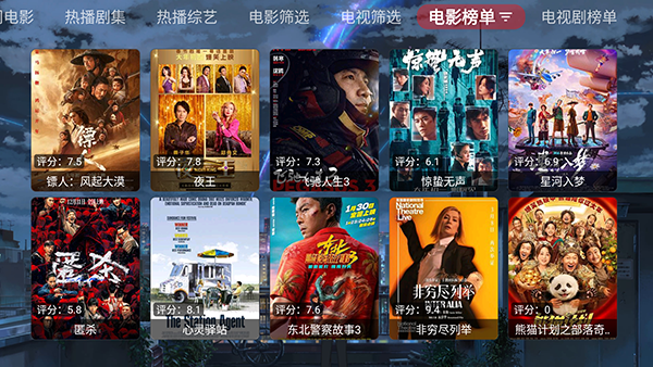 摸鱼HD电视版截图4