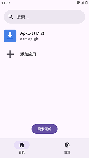 ApkGit手机版截图4