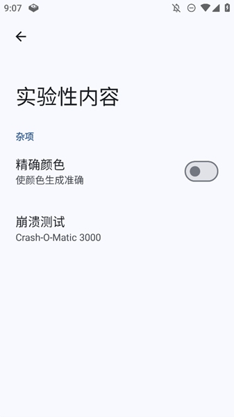Gramophone音乐播放器截图1