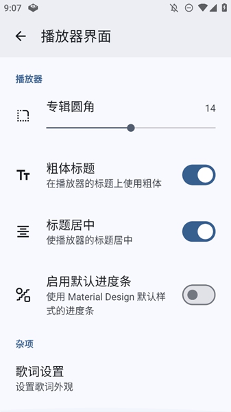 Gramophone音乐播放器截图2