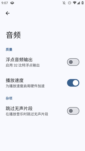 Gramophone音乐播放器截图3