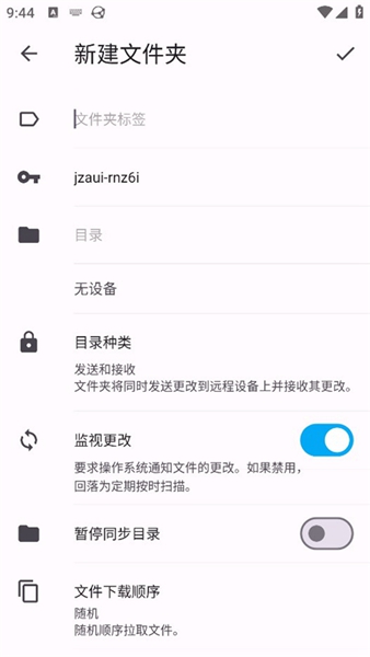 Syncthing-Fork安卓同步工具截图3