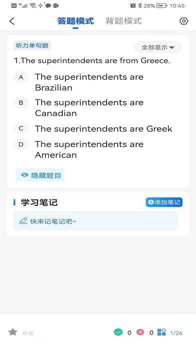 船员宝app截图2