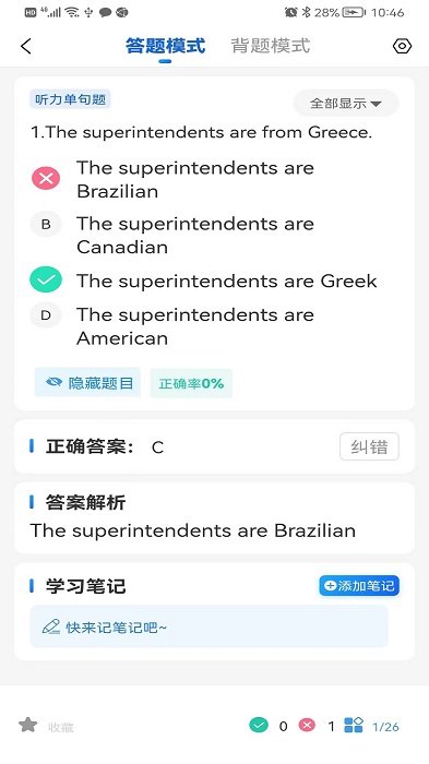 船员宝app截图3