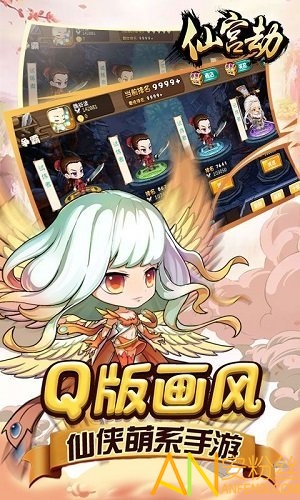 仙宫劫bt版截图1
