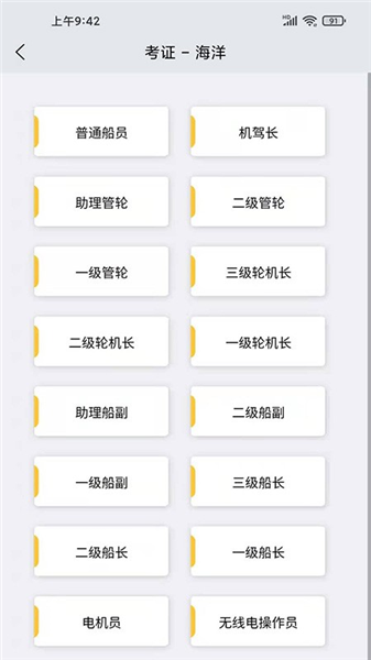兴渔学堂app官方正版截图2