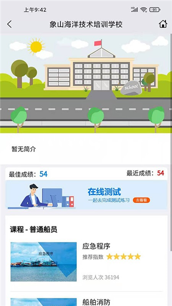 兴渔学堂app官方正版截图3