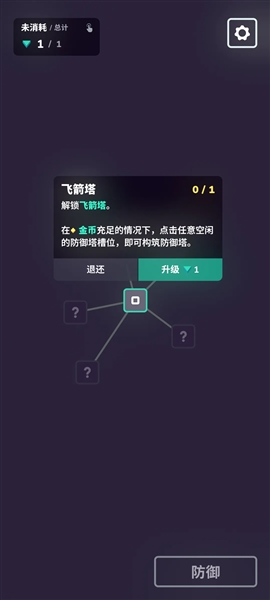 坚守阵地Outhold安卓版截图1