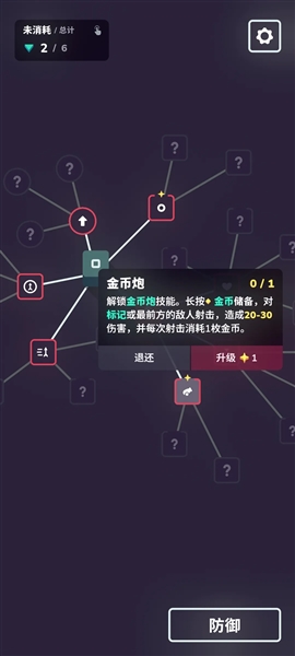 坚守阵地Outhold安卓版截图3