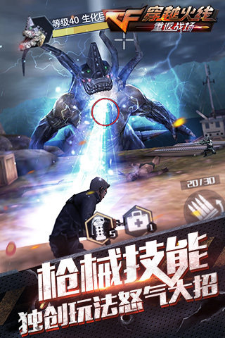 4399穿越火线重返战场手游截图2