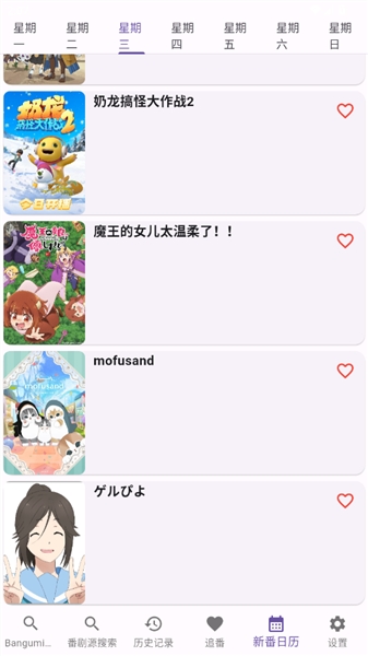 knkpanime最新版本截图1