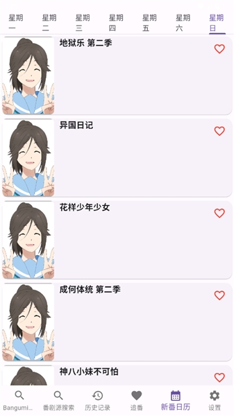 knkpanime最新版本截图2