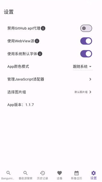 knkpanime最新版本截图3