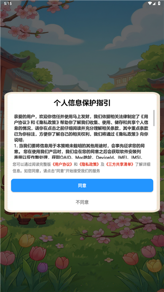 马上发财赚钱游戏截图1