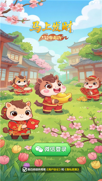 马上发财赚钱游戏截图3