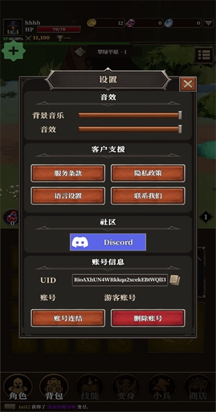 君主传说内置菜单截图3