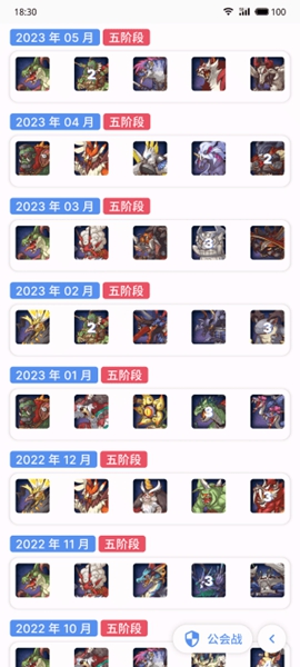 PCRTool公主连接辅助截图3