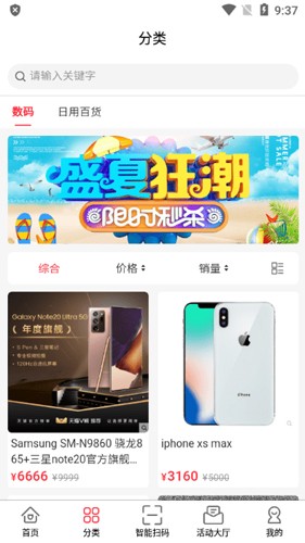 趣集盒烟盒回收截图1