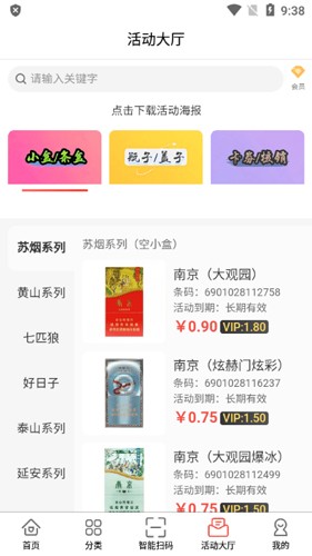 趣集盒烟盒回收截图4