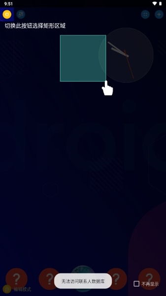 Total Launcher解锁专业版截图1