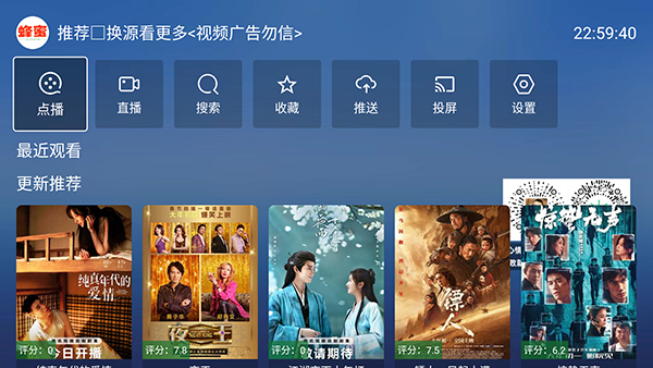 拾光专享TV截图1