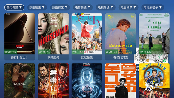 拾光专享TV截图2