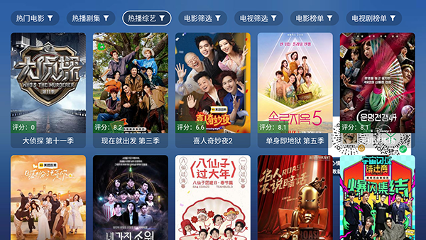 拾光专享TV截图3