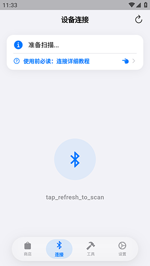 OrbitV安卓版截图1