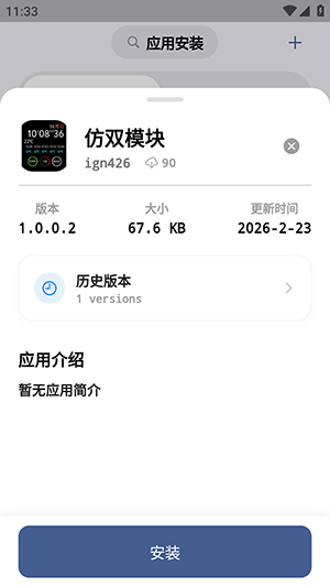 OrbitV安卓版截图2