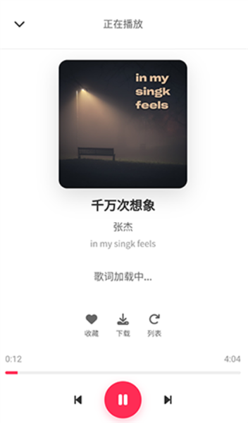 SU音乐免费版截图1