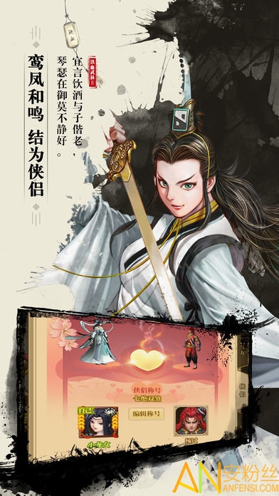 剑荡乾坤bt版截图1