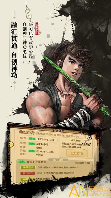 剑荡乾坤bt版截图2