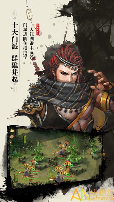 剑荡乾坤bt版截图3