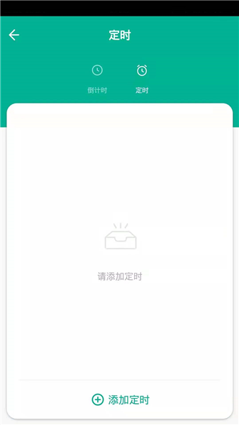 德韵智控正式版截图1