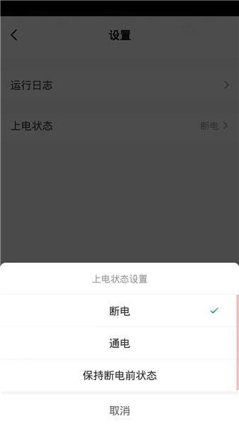 德韵智控正式版截图2