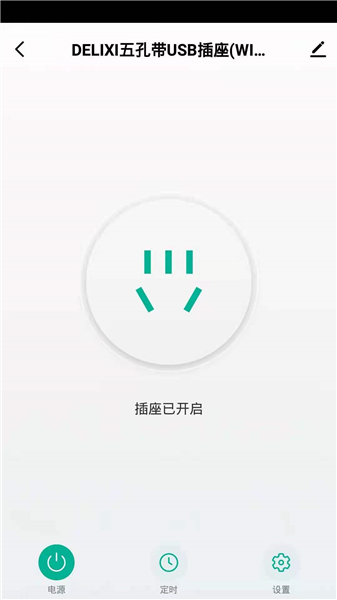 德韵智控正式版截图3