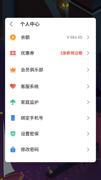 魅玩游戏框架官方版截图1