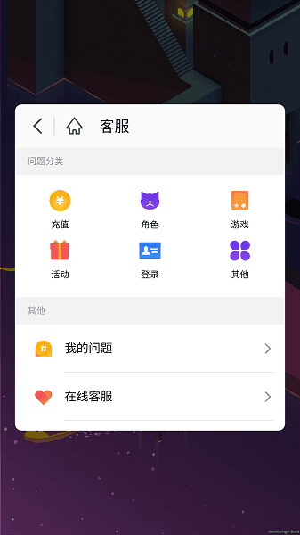 魅玩游戏框架官方版截图2
