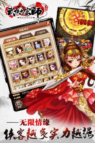 武侠大宗师变态版截图2