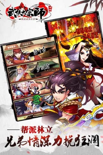 武侠大宗师变态版截图3