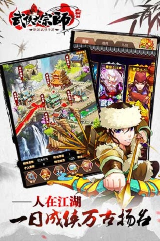 武侠大宗师变态版截图4