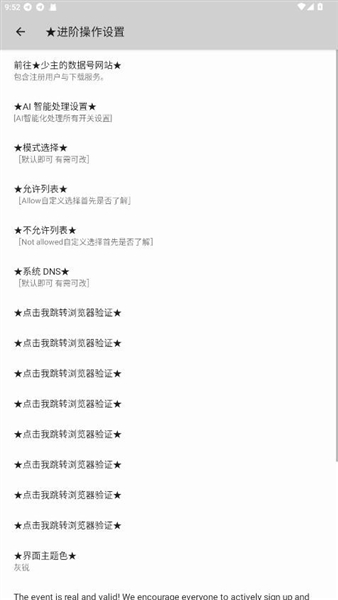 少主端口[公益端]截图1