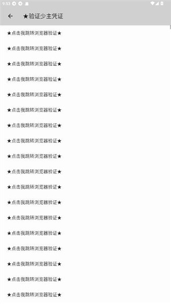 少主端口[公益端]截图2