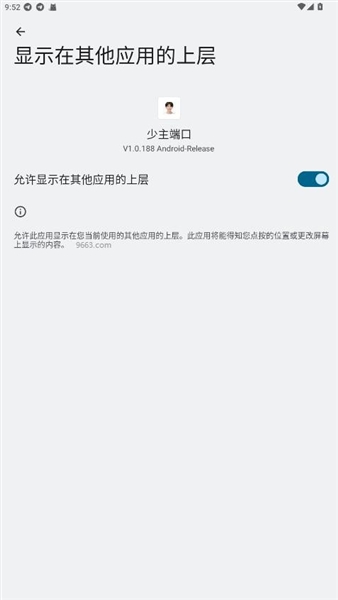 少主端口[公益端]截图3
