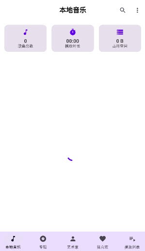 可乐音乐app最新版截图2