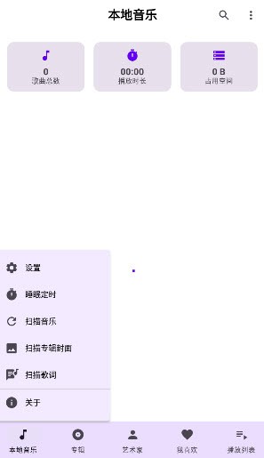 可乐音乐app最新版截图3