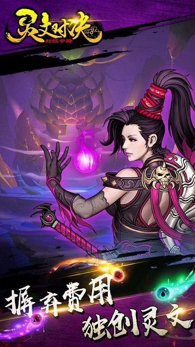 灵文对决百度版截图1