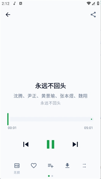 MPDL音乐播放器截图2
