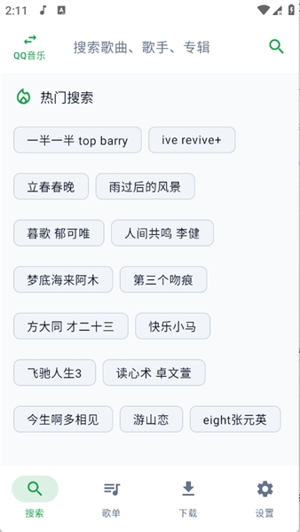 MPDL音乐播放器截图3