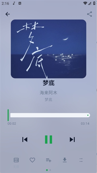 MPDL音乐播放器截图4